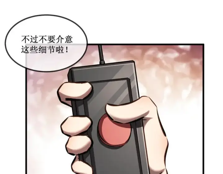 漫画《深渊之种》36 豪华作战基地第53张图