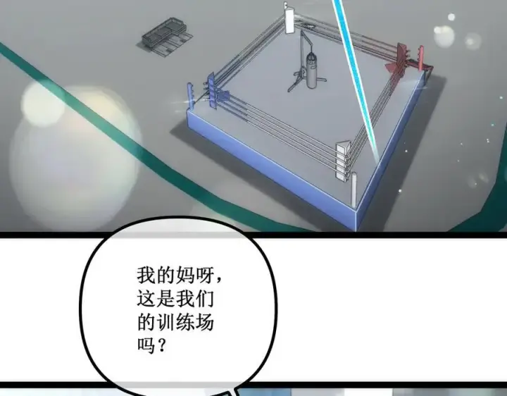 漫画《深渊之种》36 豪华作战基地第63张图