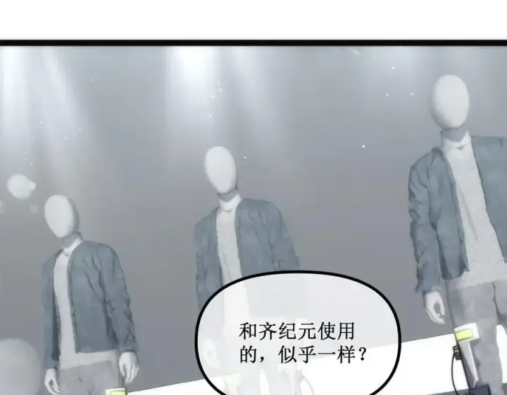 漫画《深渊之种》36 豪华作战基地第69张图