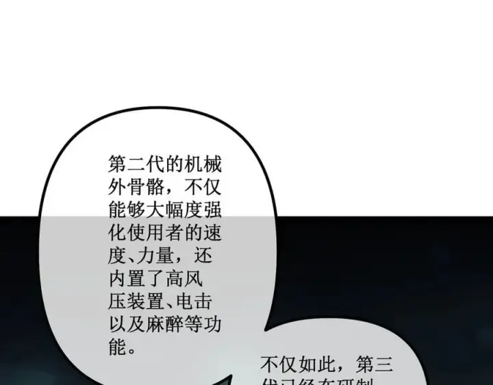 漫画《深渊之种》36 豪华作战基地第74张图
