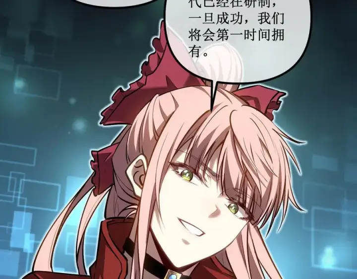 漫画《深渊之种》36 豪华作战基地第75张图