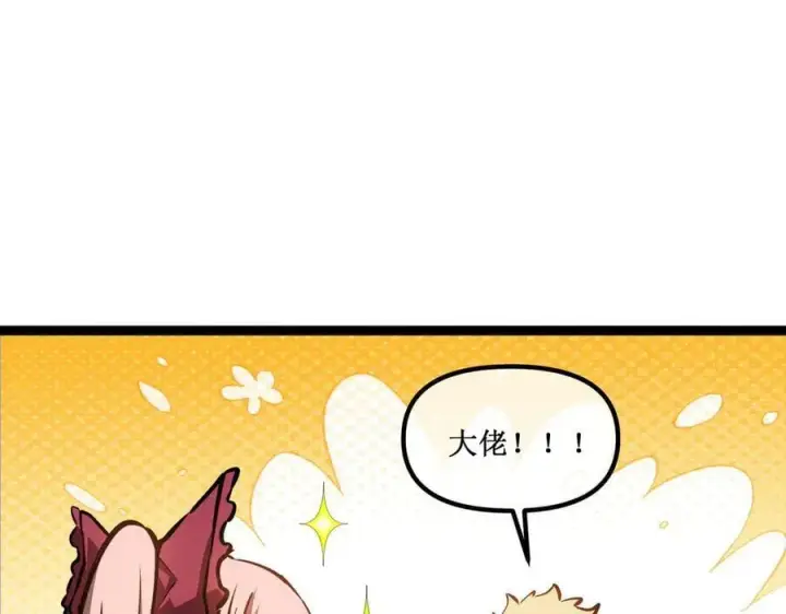 漫画《深渊之种》36 豪华作战基地第77张图
