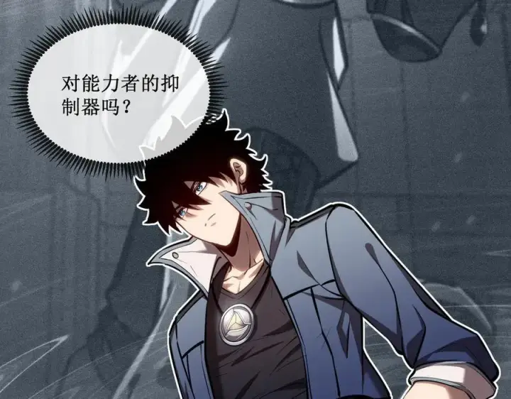 漫画《深渊之种》36 豪华作战基地第83张图
