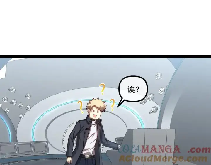 漫画《深渊之种》37 外聘教官第7张图