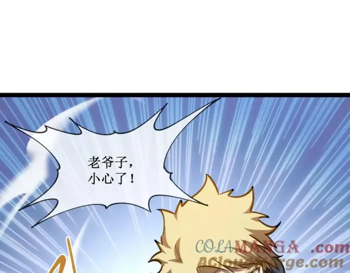 漫画《深渊之种》38 老爷子，不简单第10张图