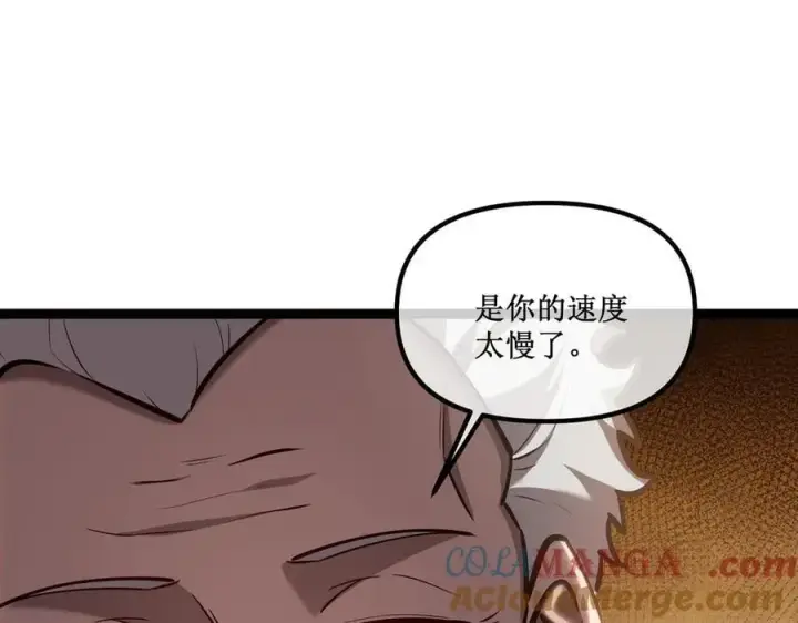 漫画《深渊之种》38 老爷子，不简单第19张图