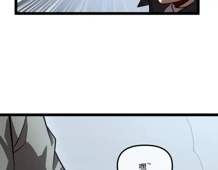 漫画《深渊之种》38 老爷子，不简单第2张图