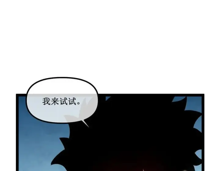 漫画《深渊之种》38 老爷子，不简单第21张图
