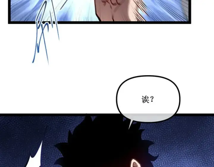 漫画《深渊之种》38 老爷子，不简单第29张图