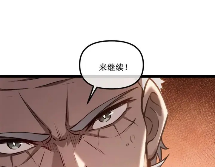 漫画《深渊之种》38 老爷子，不简单第32张图