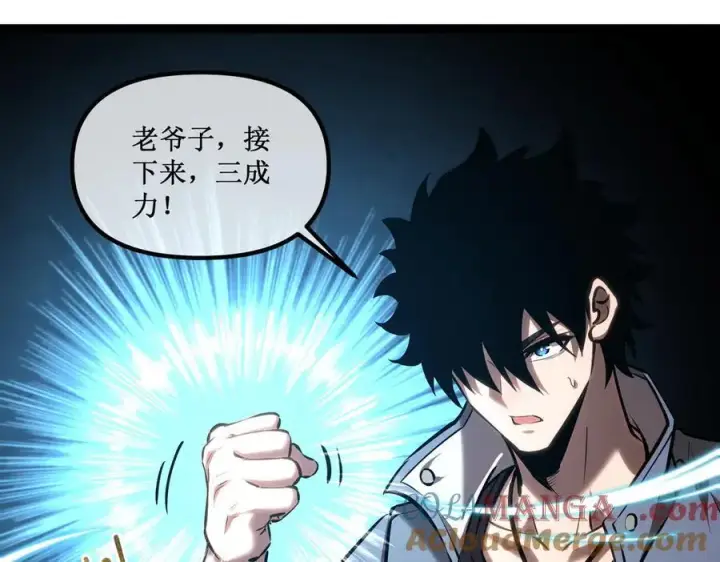漫画《深渊之种》38 老爷子，不简单第34张图