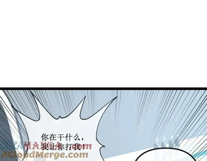 漫画《深渊之种》38 老爷子，不简单第4张图