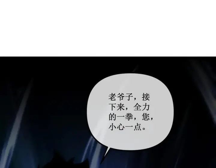 漫画《深渊之种》38 老爷子，不简单第47张图