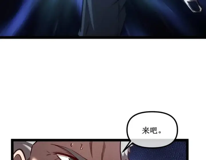 漫画《深渊之种》38 老爷子，不简单第50张图