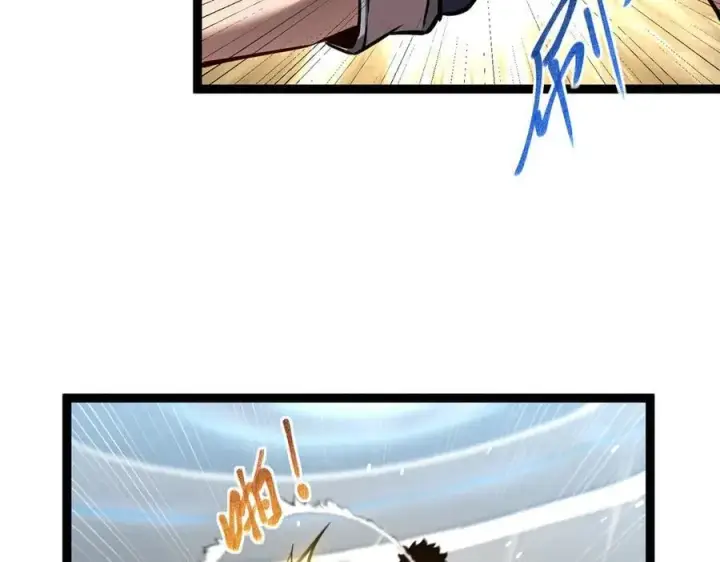 漫画《深渊之种》38 老爷子，不简单第59张图
