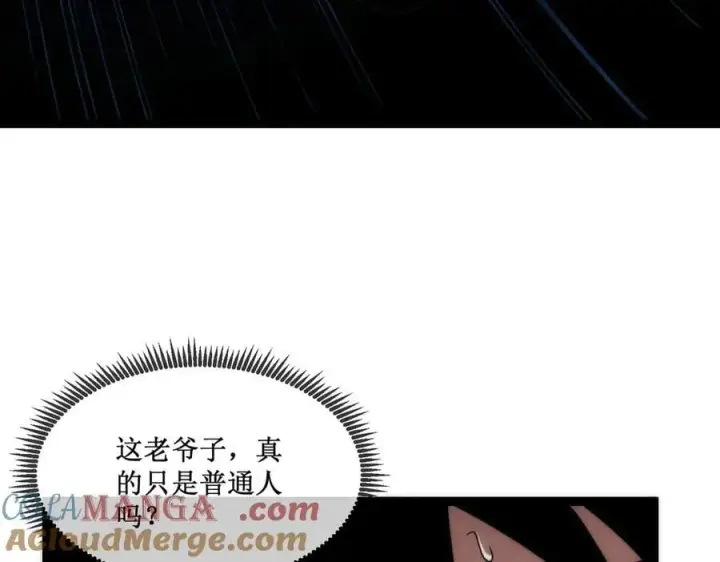 漫画《深渊之种》38 老爷子，不简单第64张图