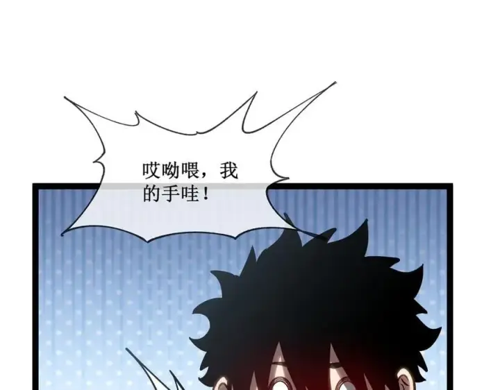 漫画《深渊之种》38 老爷子，不简单第66张图