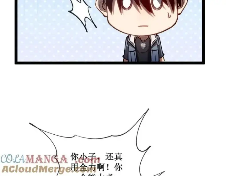 漫画《深渊之种》38 老爷子，不简单第67张图