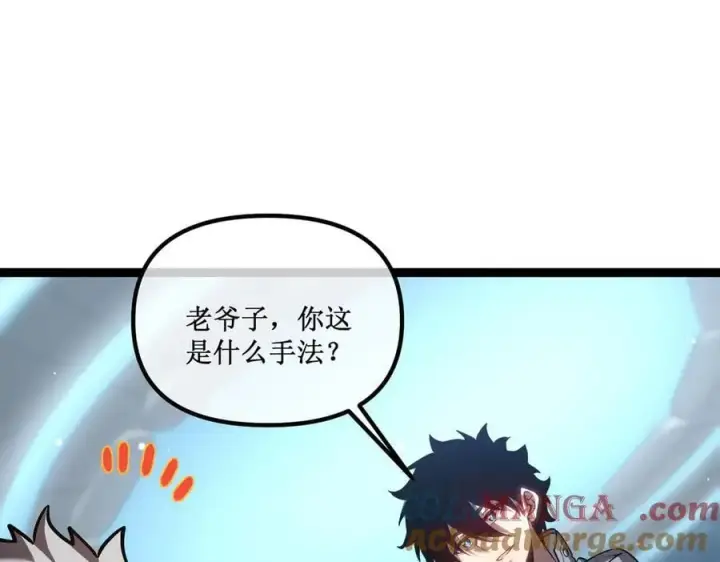 漫画《深渊之种》38 老爷子，不简单第70张图