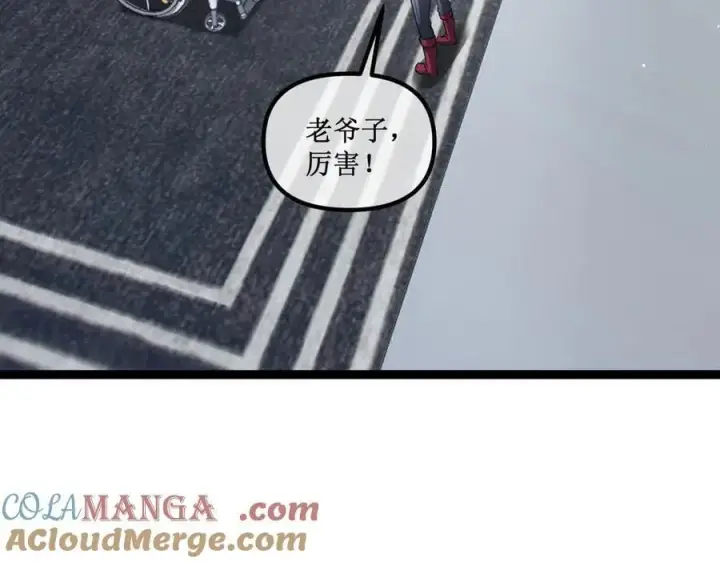 漫画《深渊之种》38 老爷子，不简单第76张图