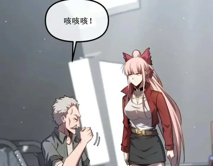 漫画《深渊之种》38 老爷子，不简单第80张图