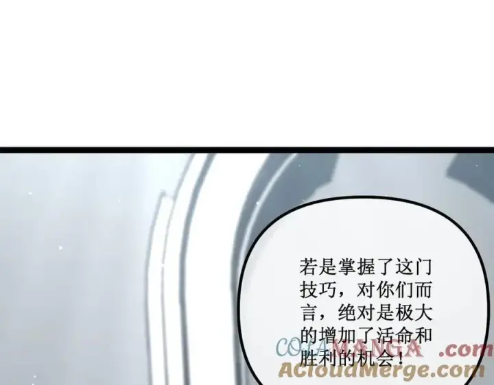 漫画《深渊之种》39 魔鬼训练第10张图