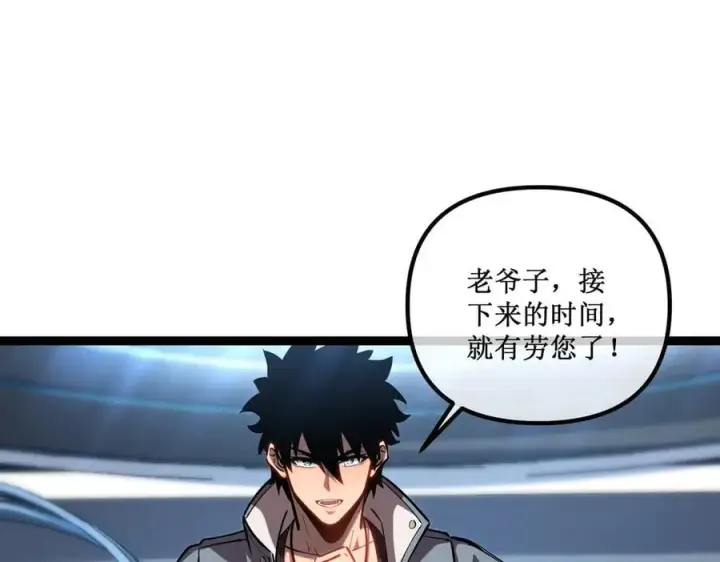 漫画《深渊之种》39 魔鬼训练第14张图