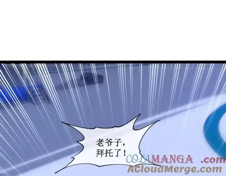 漫画《深渊之种》39 魔鬼训练第16张图