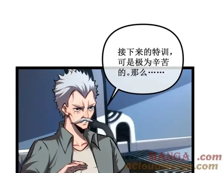漫画《深渊之种》39 魔鬼训练第19张图