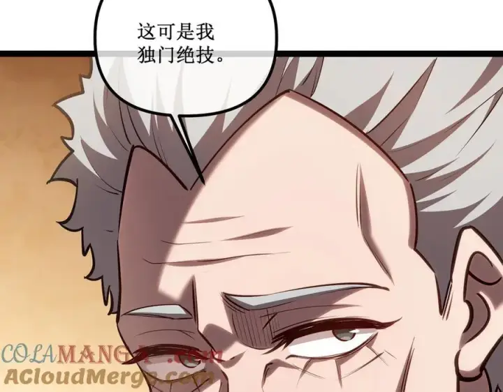 漫画《深渊之种》39 魔鬼训练第4张图