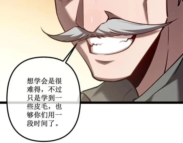 漫画《深渊之种》39 魔鬼训练第5张图