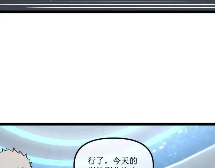 漫画《深渊之种》39 魔鬼训练第51张图