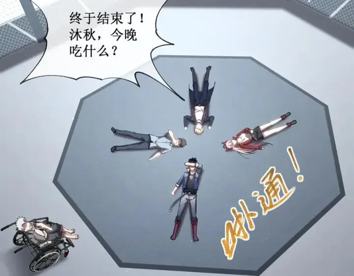 漫画《深渊之种》39 魔鬼训练第54张图