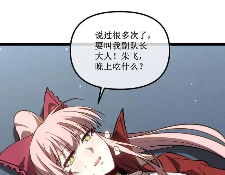 漫画《深渊之种》39 魔鬼训练第56张图