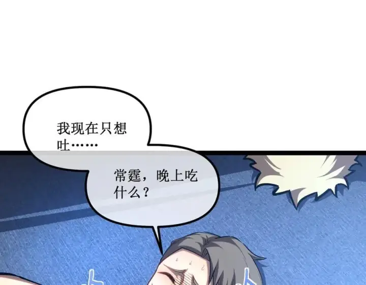 漫画《深渊之种》39 魔鬼训练第59张图