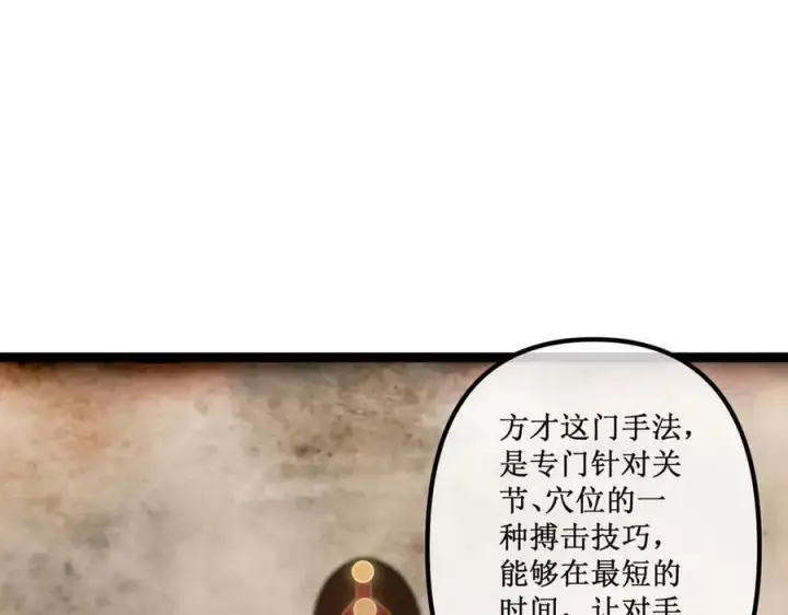 漫画《深渊之种》39 魔鬼训练第6张图