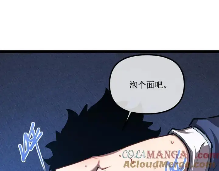 漫画《深渊之种》39 魔鬼训练第61张图
