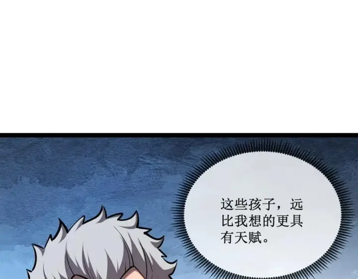 漫画《深渊之种》39 魔鬼训练第63张图