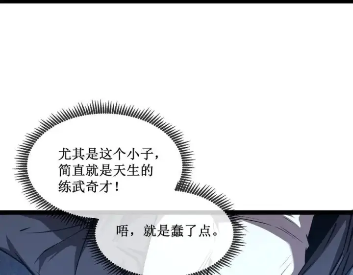 漫画《深渊之种》39 魔鬼训练第65张图