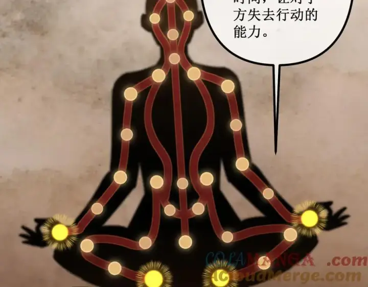 漫画《深渊之种》39 魔鬼训练第7张图