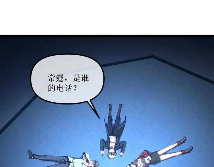 漫画《深渊之种》39 魔鬼训练第71张图