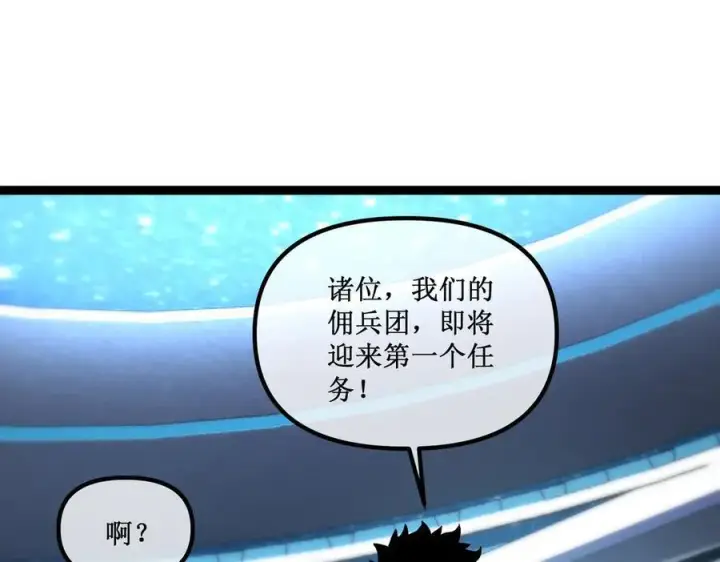 漫画《深渊之种》39 魔鬼训练第74张图