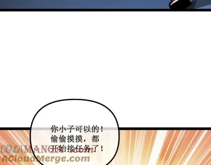 漫画《深渊之种》39 魔鬼训练第76张图