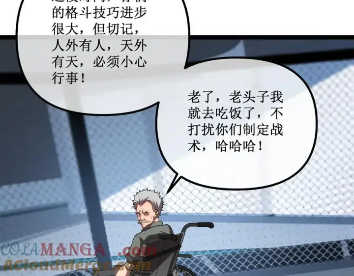 漫画《深渊之种》39 魔鬼训练第79张图