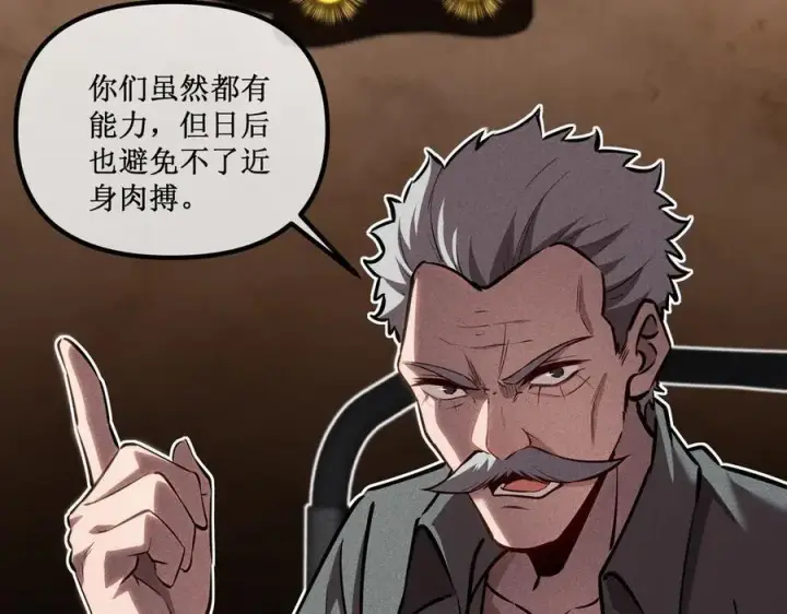 漫画《深渊之种》39 魔鬼训练第8张图