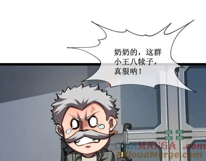漫画《深渊之种》39 魔鬼训练第82张图