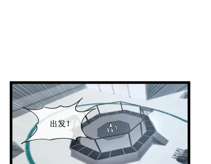 漫画《深渊之种》40 第一个任务委托第12张图