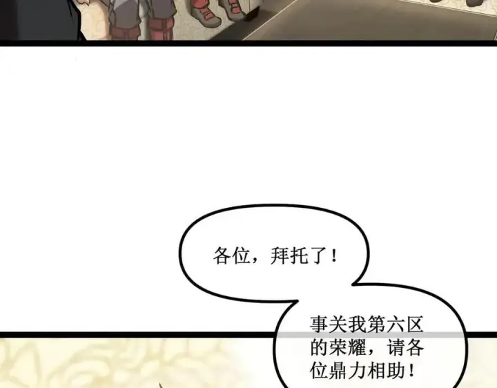 漫画《深渊之种》40 第一个任务委托第18张图