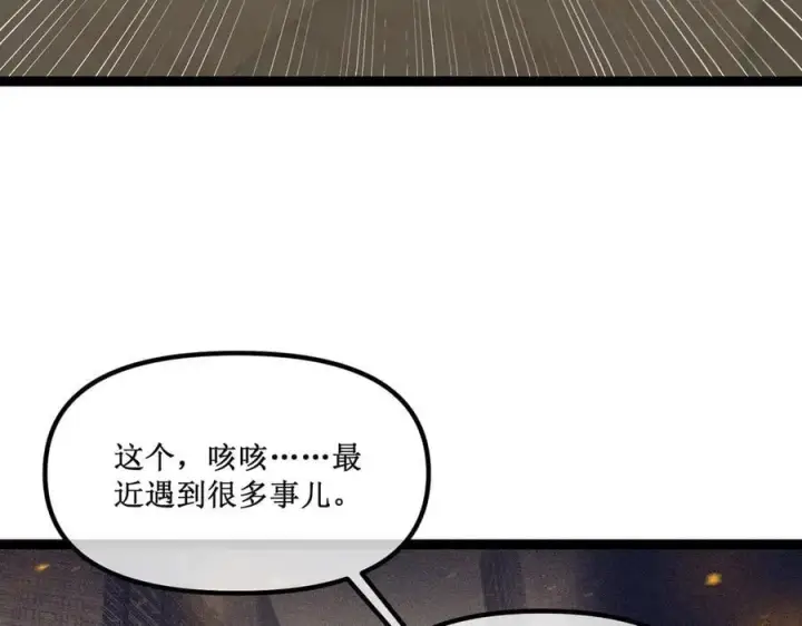 漫画《深渊之种》40 第一个任务委托第24张图