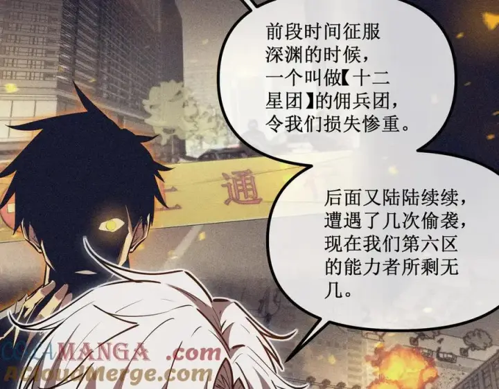 漫画《深渊之种》40 第一个任务委托第25张图